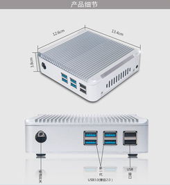 高效低耗，穩(wěn)定耐用 廠家直銷J1900四核迷你工控電腦打造卓越一拖多場景解決方案