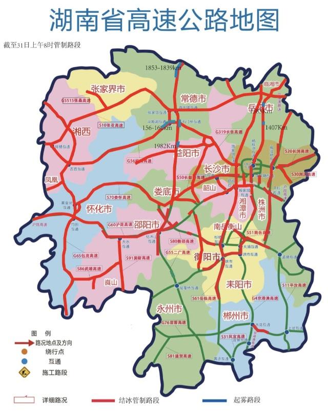 風(fēng)雪暫停，冰凍加強(qiáng)！迎冰戰(zhàn)雪中的「懷化溫度」